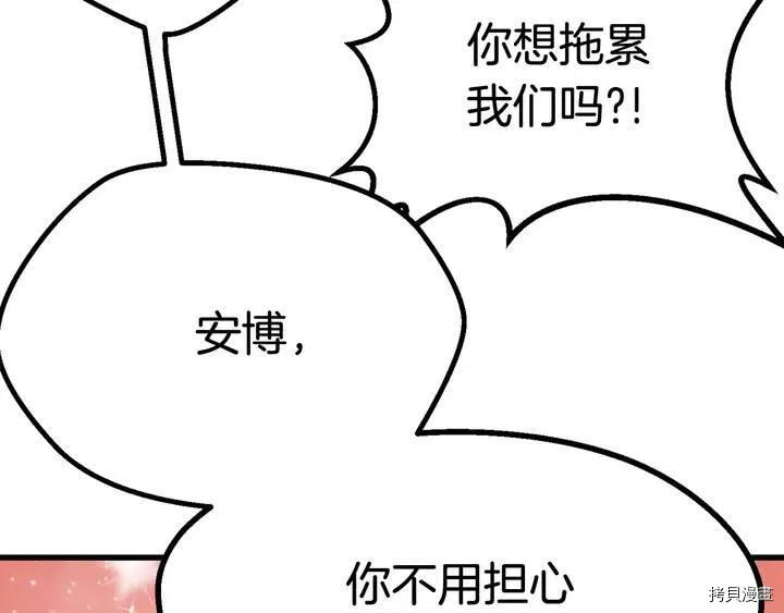 拔剑九亿次[拷贝漫画]韩漫全集-第6话无删减无遮挡章节图片 