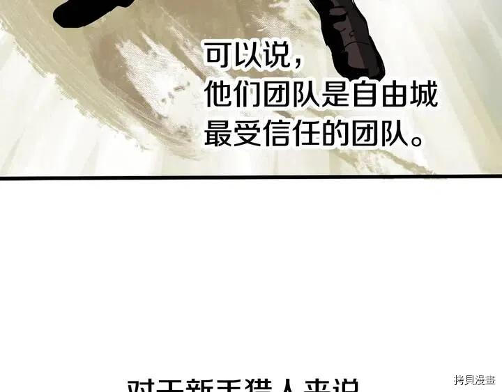 拔剑九亿次[拷贝漫画]韩漫全集-第6话无删减无遮挡章节图片 