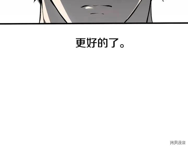 拔剑九亿次[拷贝漫画]韩漫全集-第6话无删减无遮挡章节图片 