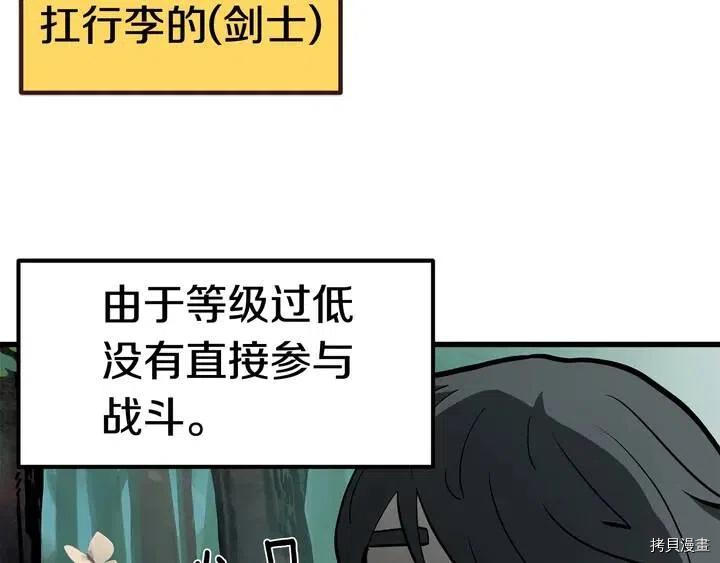 拔剑九亿次[拷贝漫画]韩漫全集-第6话无删减无遮挡章节图片 