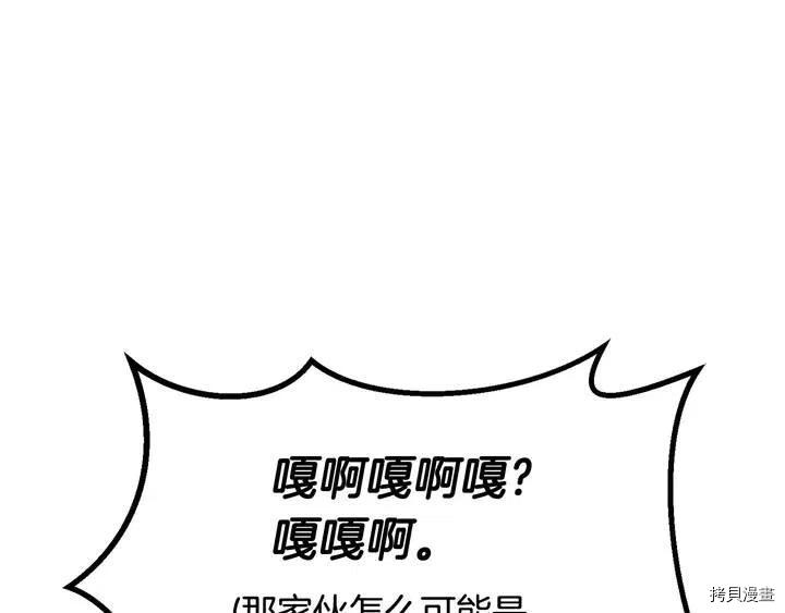 拔剑九亿次[拷贝漫画]韩漫全集-第6话无删减无遮挡章节图片 