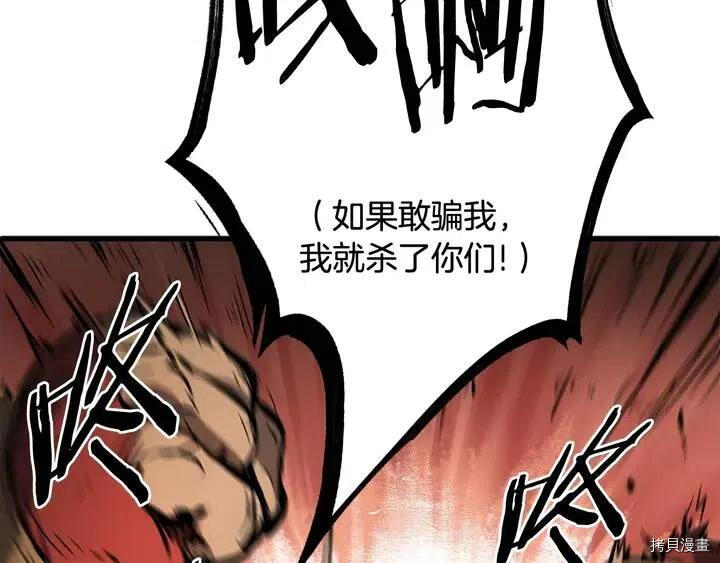 拔剑九亿次[拷贝漫画]韩漫全集-第6话无删减无遮挡章节图片 