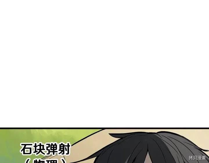 拔剑九亿次[拷贝漫画]韩漫全集-第6话无删减无遮挡章节图片 