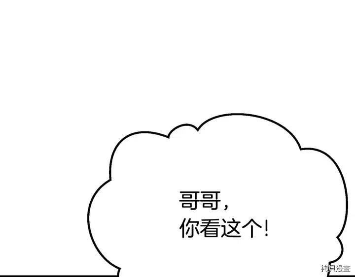 拔剑九亿次[拷贝漫画]韩漫全集-第6话无删减无遮挡章节图片 