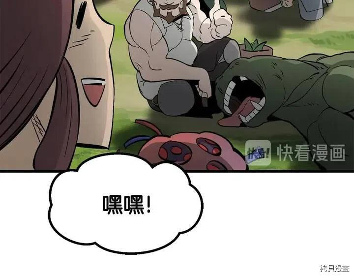 拔剑九亿次[拷贝漫画]韩漫全集-第6话无删减无遮挡章节图片 