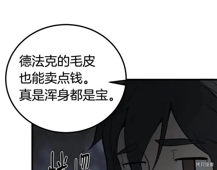 拔剑九亿次[拷贝漫画]韩漫全集-第6话无删减无遮挡章节图片 