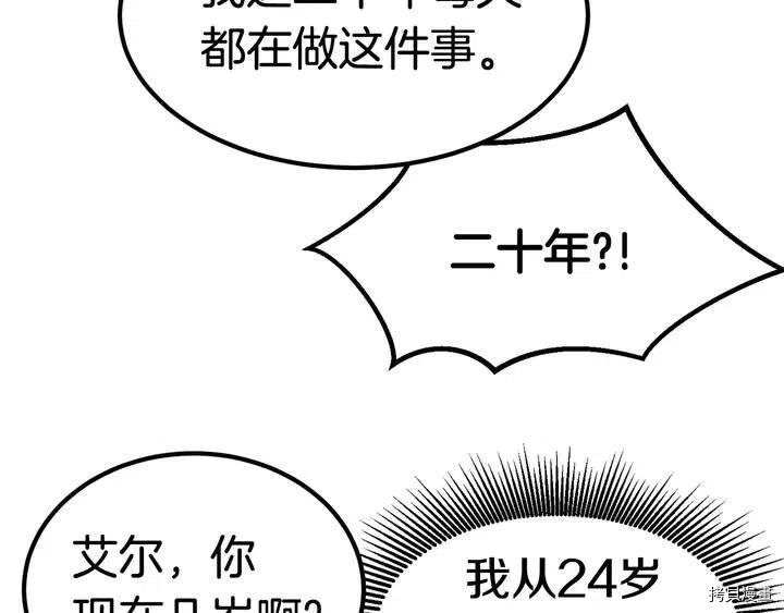 拔剑九亿次[拷贝漫画]韩漫全集-第6话无删减无遮挡章节图片 