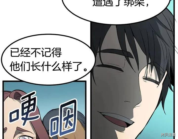 拔剑九亿次[拷贝漫画]韩漫全集-第6话无删减无遮挡章节图片 