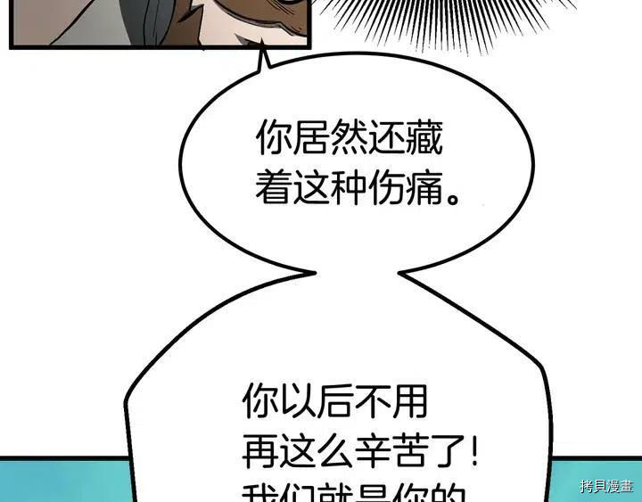 拔剑九亿次[拷贝漫画]韩漫全集-第6话无删减无遮挡章节图片 