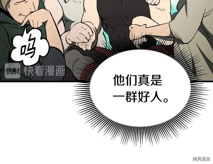 拔剑九亿次[拷贝漫画]韩漫全集-第6话无删减无遮挡章节图片 