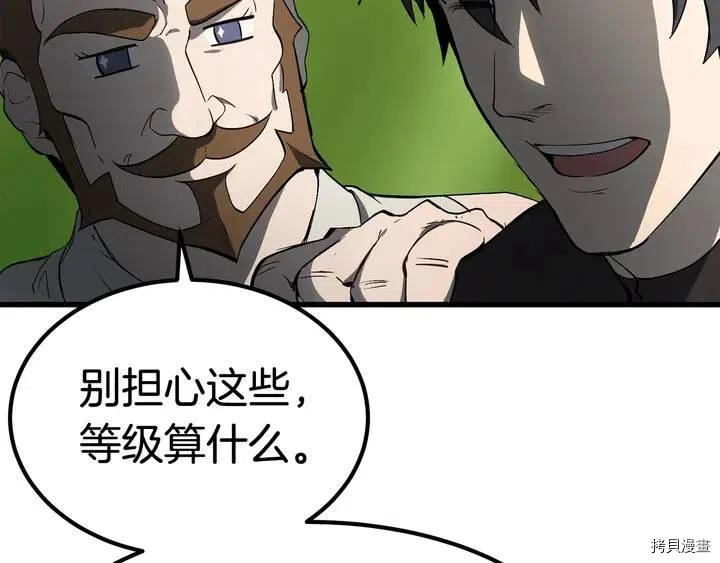 拔剑九亿次[拷贝漫画]韩漫全集-第6话无删减无遮挡章节图片 