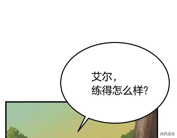 拔剑九亿次[拷贝漫画]韩漫全集-第6话无删减无遮挡章节图片 