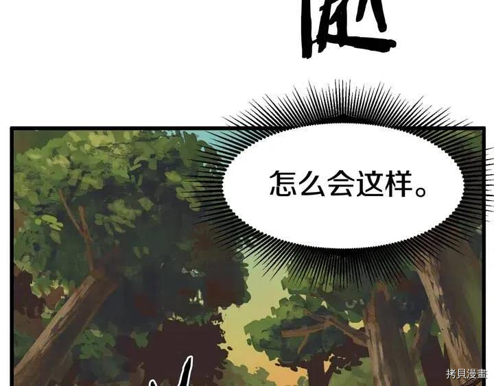 拔剑九亿次[拷贝漫画]韩漫全集-第6话无删减无遮挡章节图片 