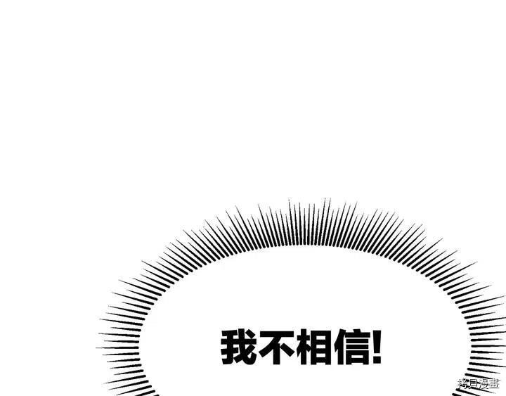 拔剑九亿次[拷贝漫画]韩漫全集-第6话无删减无遮挡章节图片 