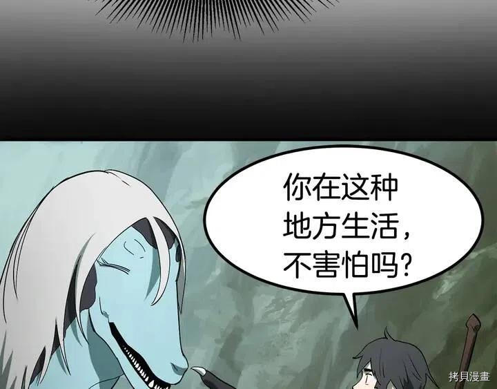 拔剑九亿次[拷贝漫画]韩漫全集-第6话无删减无遮挡章节图片 