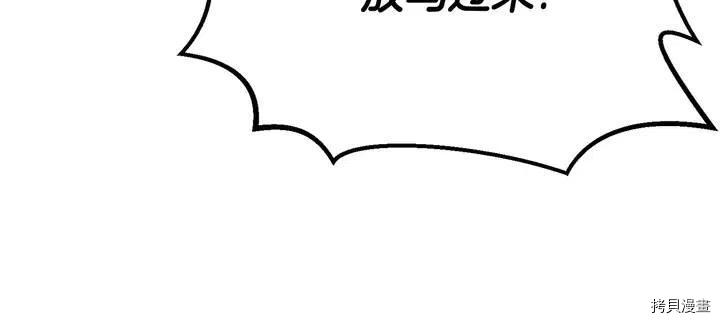 拔剑九亿次[拷贝漫画]韩漫全集-第6话无删减无遮挡章节图片 