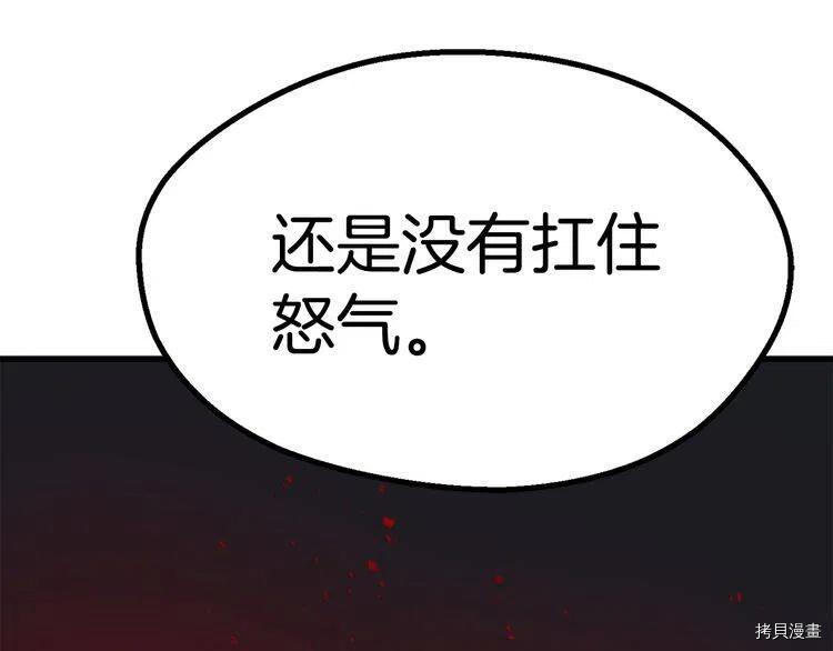 拔剑九亿次[拷贝漫画]韩漫全集-第69话无删减无遮挡章节图片 