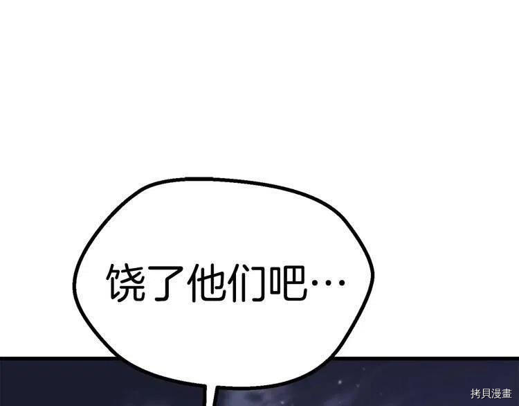 拔剑九亿次[拷贝漫画]韩漫全集-第69话无删减无遮挡章节图片 