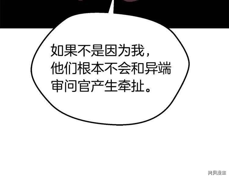 拔剑九亿次[拷贝漫画]韩漫全集-第69话无删减无遮挡章节图片 