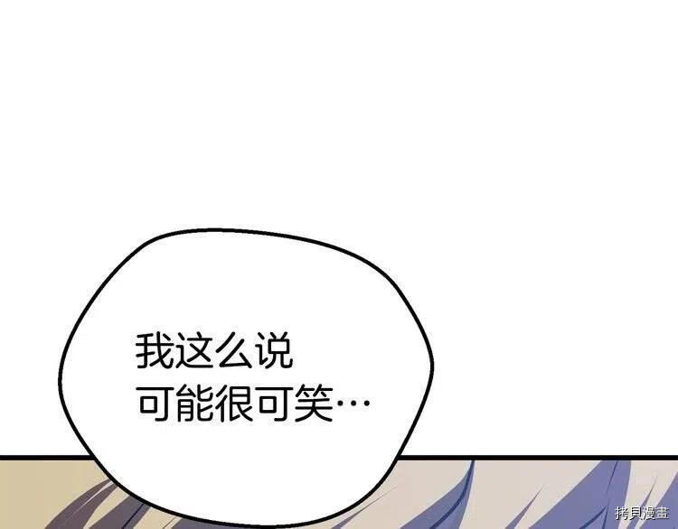 拔剑九亿次[拷贝漫画]韩漫全集-第69话无删减无遮挡章节图片 