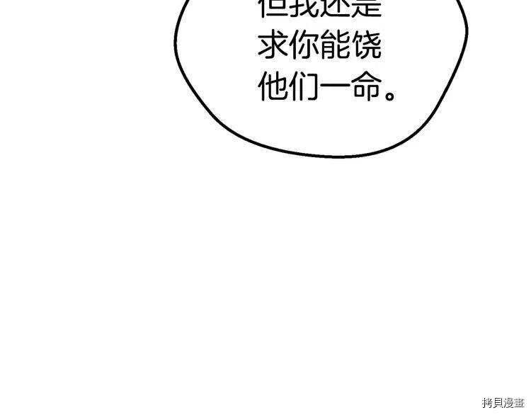 拔剑九亿次[拷贝漫画]韩漫全集-第69话无删减无遮挡章节图片 