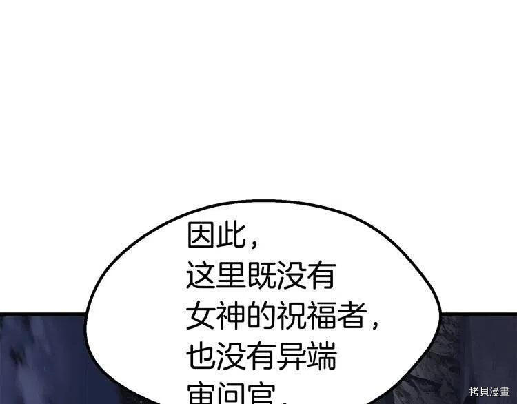 拔剑九亿次[拷贝漫画]韩漫全集-第69话无删减无遮挡章节图片 