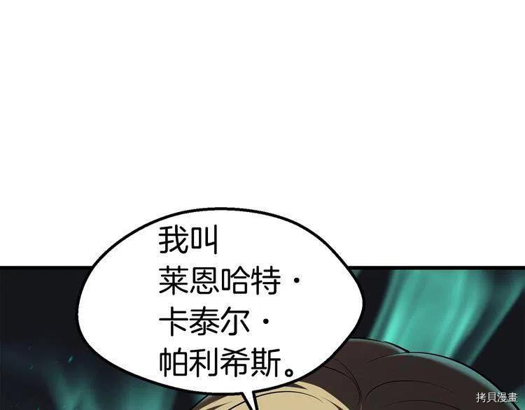 拔剑九亿次[拷贝漫画]韩漫全集-第69话无删减无遮挡章节图片 