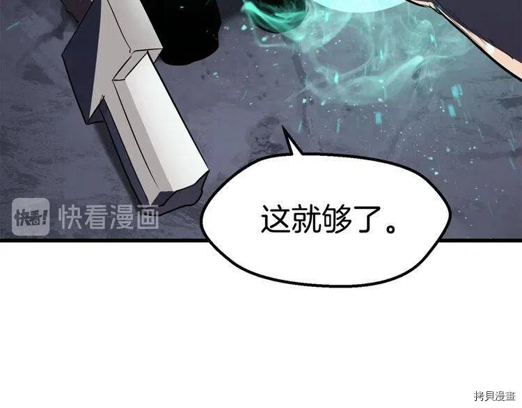 拔剑九亿次[拷贝漫画]韩漫全集-第69话无删减无遮挡章节图片 