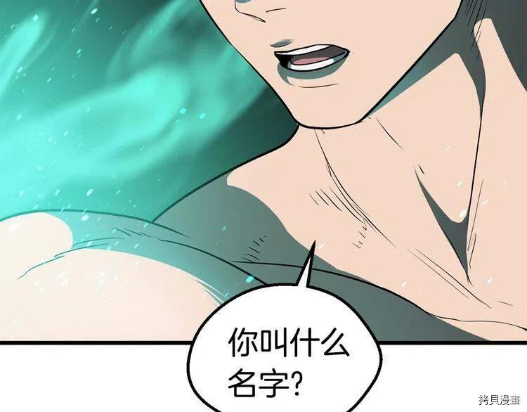 拔剑九亿次[拷贝漫画]韩漫全集-第69话无删减无遮挡章节图片 