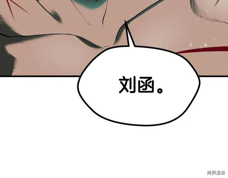 拔剑九亿次[拷贝漫画]韩漫全集-第69话无删减无遮挡章节图片 