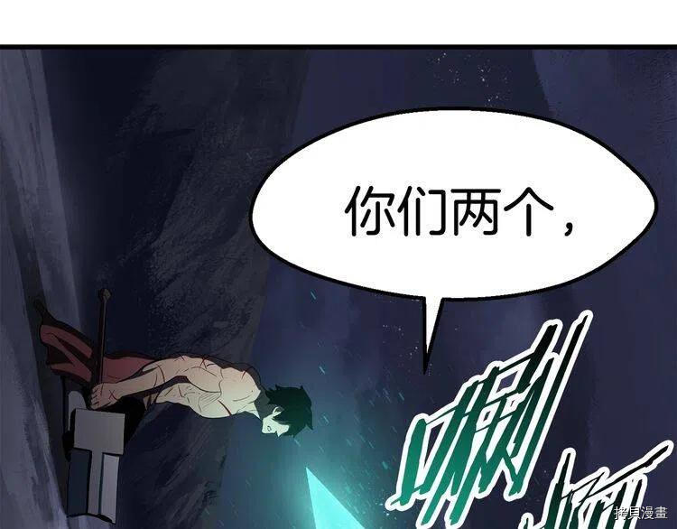 拔剑九亿次[拷贝漫画]韩漫全集-第69话无删减无遮挡章节图片 