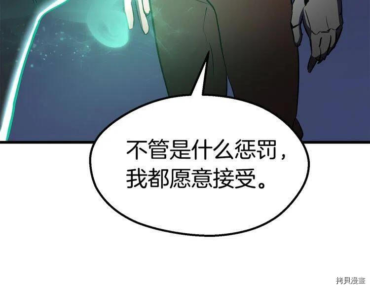 拔剑九亿次[拷贝漫画]韩漫全集-第69话无删减无遮挡章节图片 