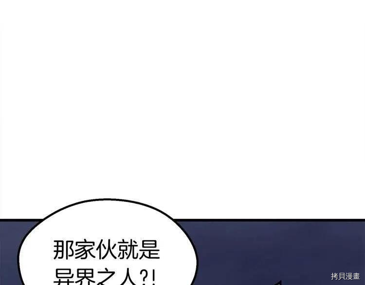 拔剑九亿次[拷贝漫画]韩漫全集-第69话无删减无遮挡章节图片 