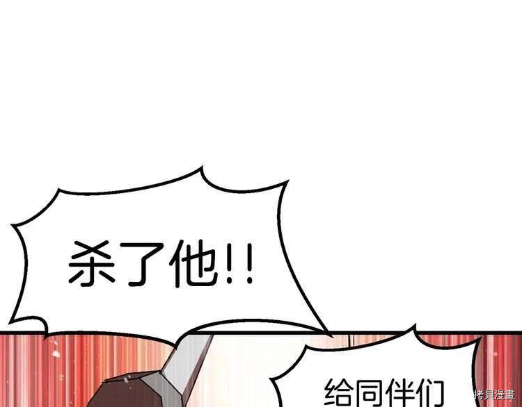 拔剑九亿次[拷贝漫画]韩漫全集-第69话无删减无遮挡章节图片 