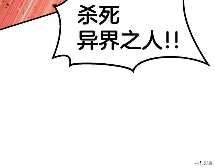 拔剑九亿次[拷贝漫画]韩漫全集-第69话无删减无遮挡章节图片 