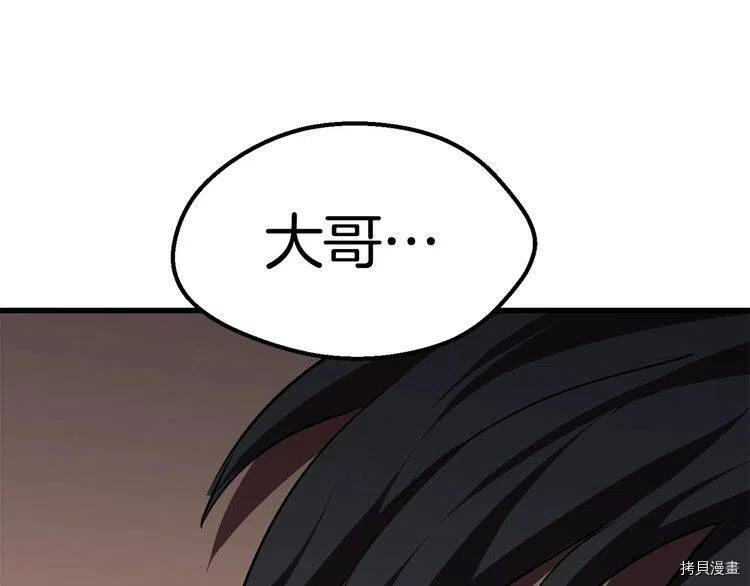 拔剑九亿次[拷贝漫画]韩漫全集-第69话无删减无遮挡章节图片 