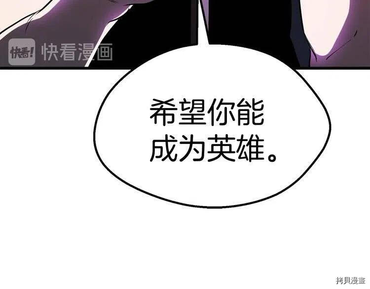 拔剑九亿次[拷贝漫画]韩漫全集-第69话无删减无遮挡章节图片 