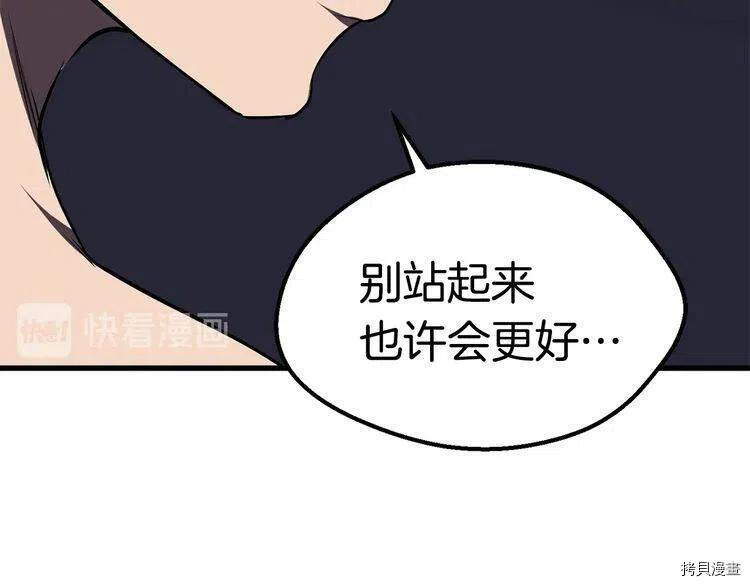 拔剑九亿次[拷贝漫画]韩漫全集-第69话无删减无遮挡章节图片 