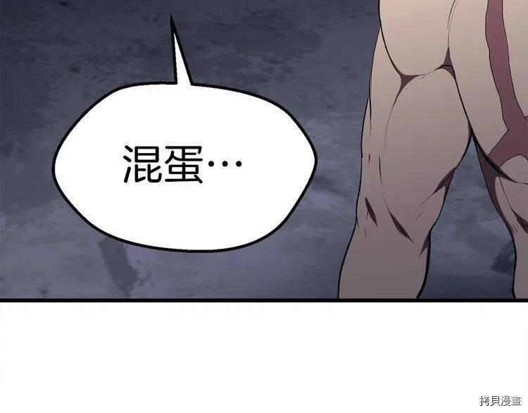 拔剑九亿次[拷贝漫画]韩漫全集-第69话无删减无遮挡章节图片 