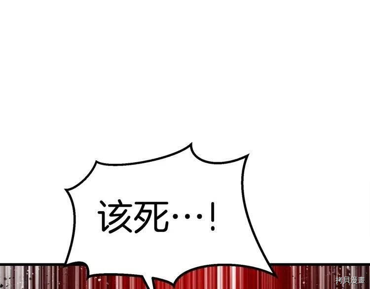 拔剑九亿次[拷贝漫画]韩漫全集-第69话无删减无遮挡章节图片 