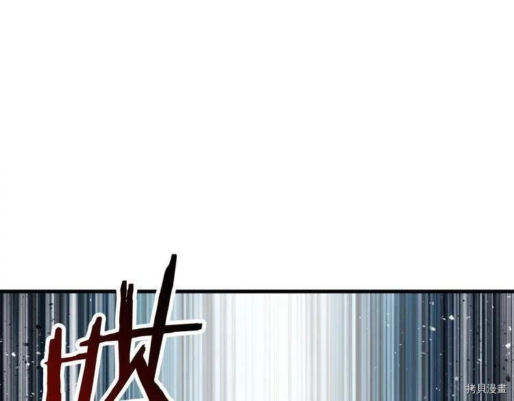 拔剑九亿次[拷贝漫画]韩漫全集-第69话无删减无遮挡章节图片 