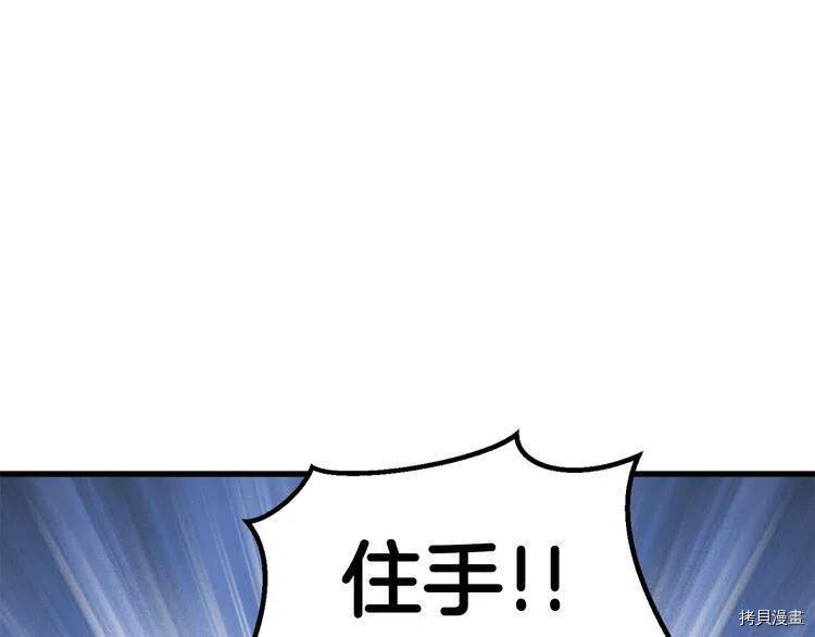 拔剑九亿次[拷贝漫画]韩漫全集-第69话无删减无遮挡章节图片 