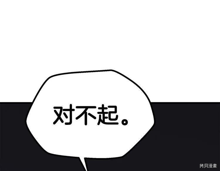 拔剑九亿次[拷贝漫画]韩漫全集-第69话无删减无遮挡章节图片 