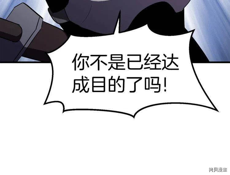 拔剑九亿次[拷贝漫画]韩漫全集-第69话无删减无遮挡章节图片 