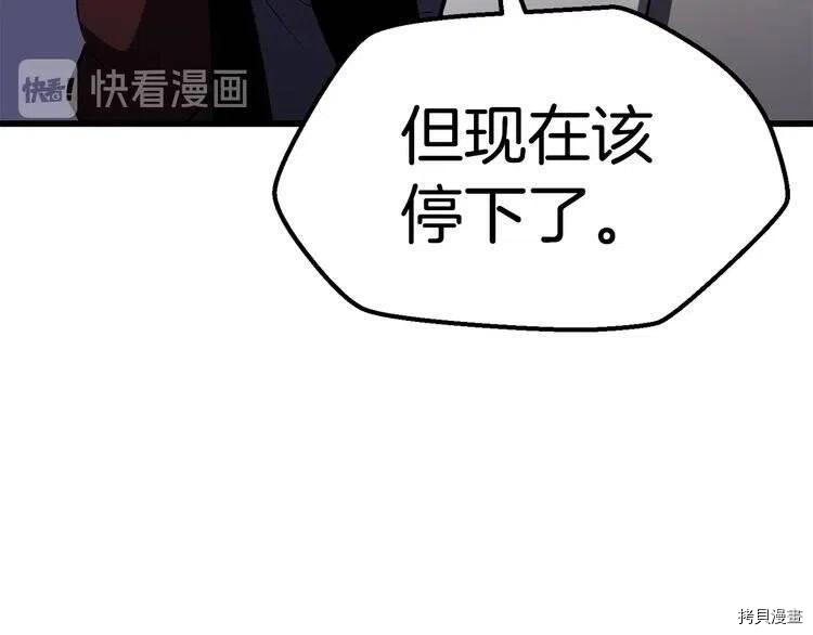 拔剑九亿次[拷贝漫画]韩漫全集-第69话无删减无遮挡章节图片 