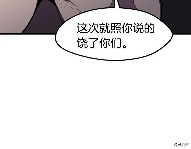 拔剑九亿次[拷贝漫画]韩漫全集-第69话无删减无遮挡章节图片 