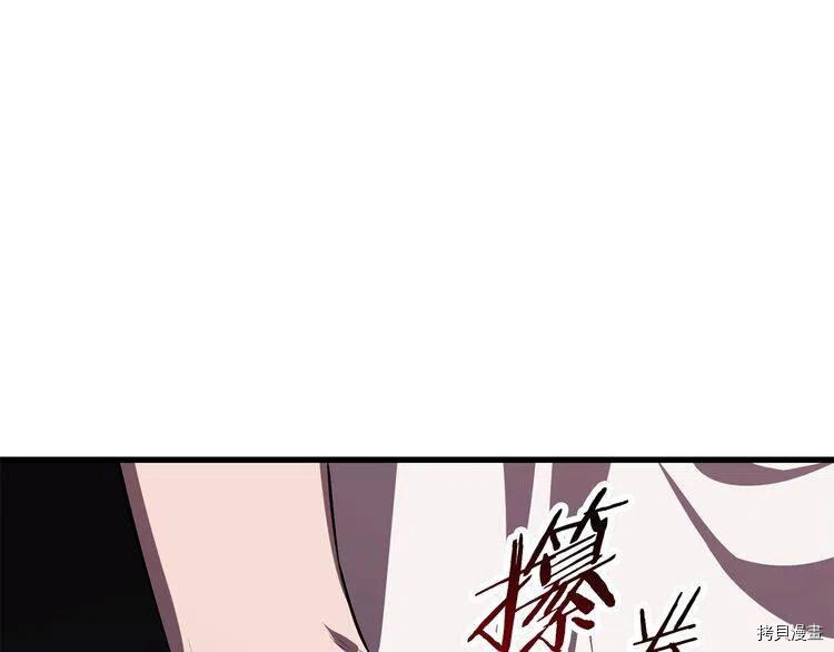 拔剑九亿次[拷贝漫画]韩漫全集-第69话无删减无遮挡章节图片 