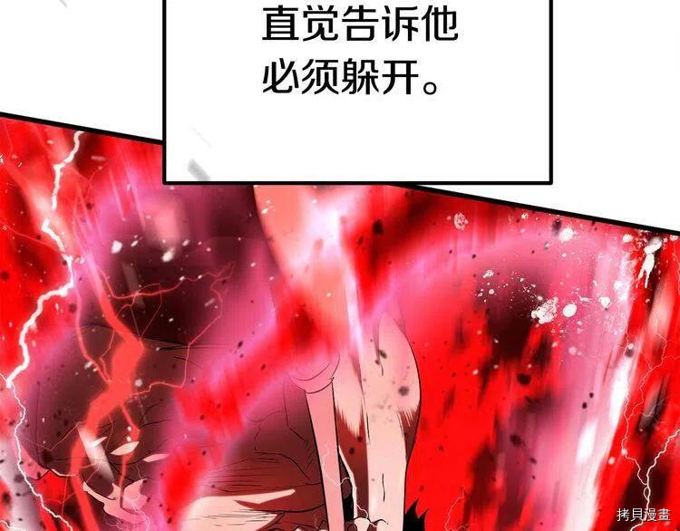 拔剑九亿次[拷贝漫画]韩漫全集-第69话无删减无遮挡章节图片 