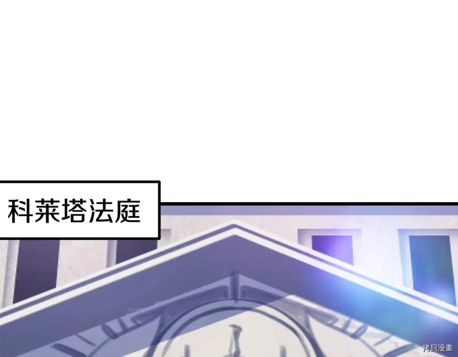 拔剑九亿次[拷贝漫画]韩漫全集-第70话无删减无遮挡章节图片 