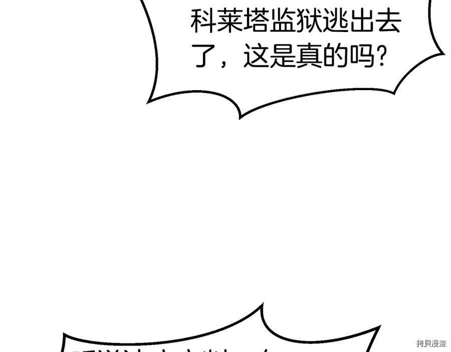 拔剑九亿次[拷贝漫画]韩漫全集-第70话无删减无遮挡章节图片 